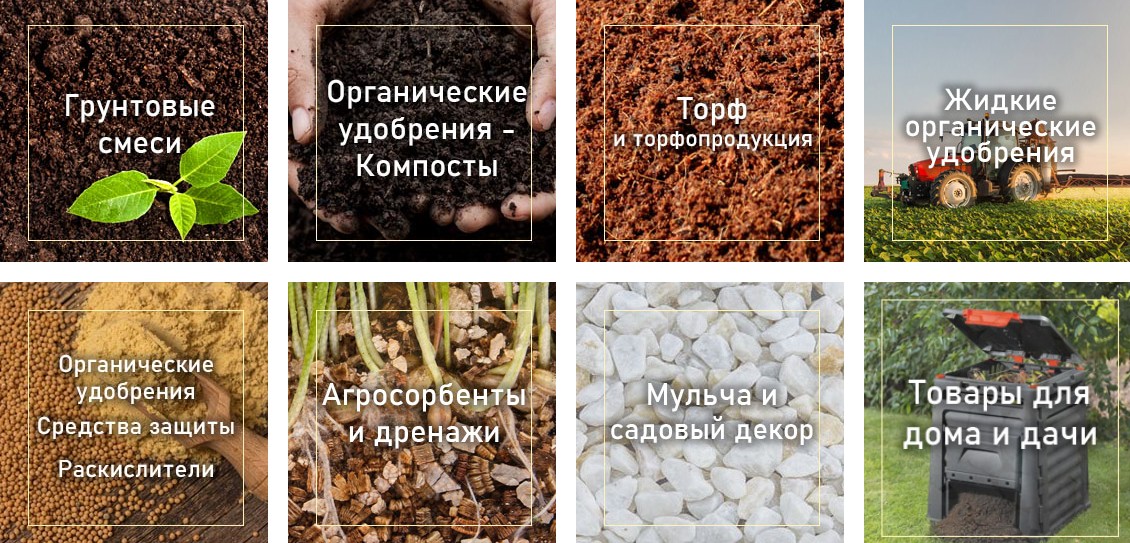 Экологичное садоводство: грунты и удобрения БИУД